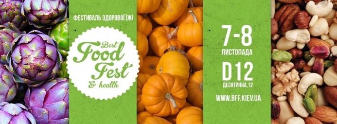 Фестиваль «Best Food Fest & Health» відбудеться у Києві