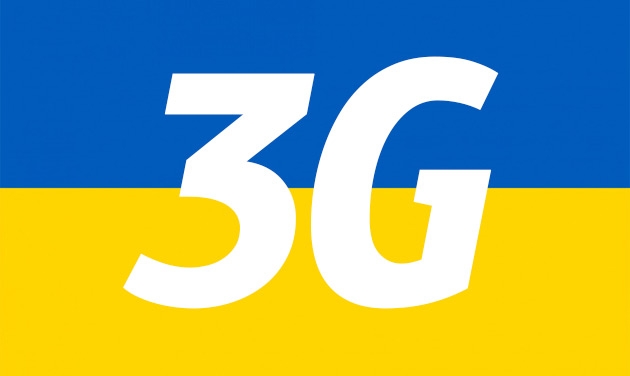 У Києві з’явиться 3G