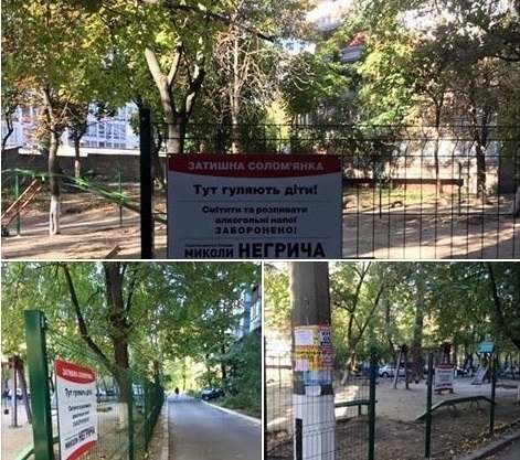 Концтабір: у соцмережі кияни влаштували суперечку через паркан на дитячому майданчику