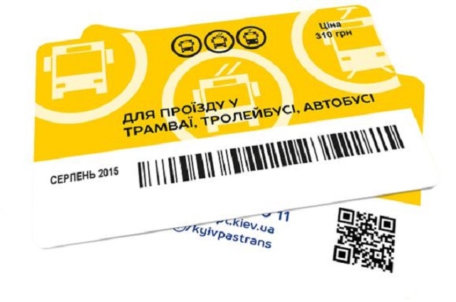 У столиці запускають проїзні нового дизайну