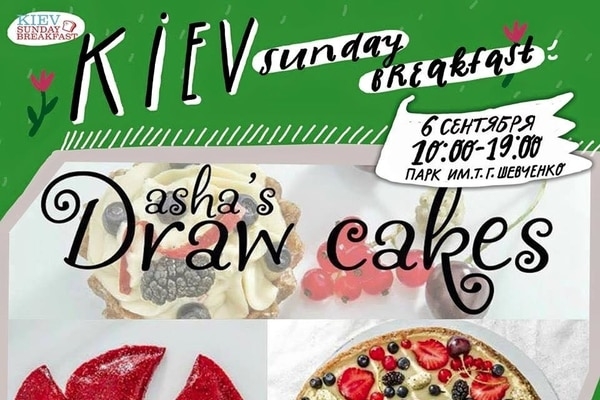 Стало відомо чому скасували “Kiev Sunday Breakfast”