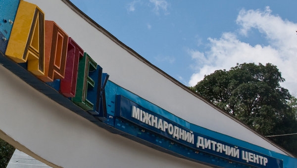 “Артек” відчиняє двері під Києвом