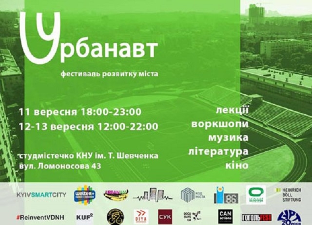 Столичні студенти проведуть фестиваль розвитку міста