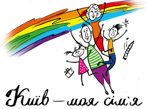 Столичний мер нагородить кращі сім’ї Києва