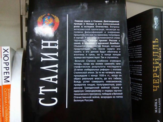 Киянка домоглася утилізації книги про Сталіна