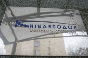 “Киевавтодор” подозревают в отмывании 7 млн грн