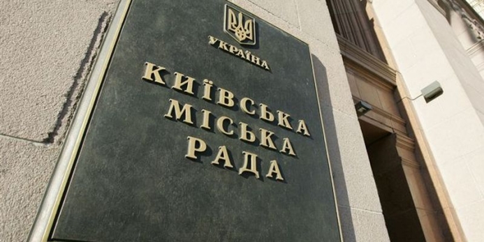 14 бомжів працюють у Київраді