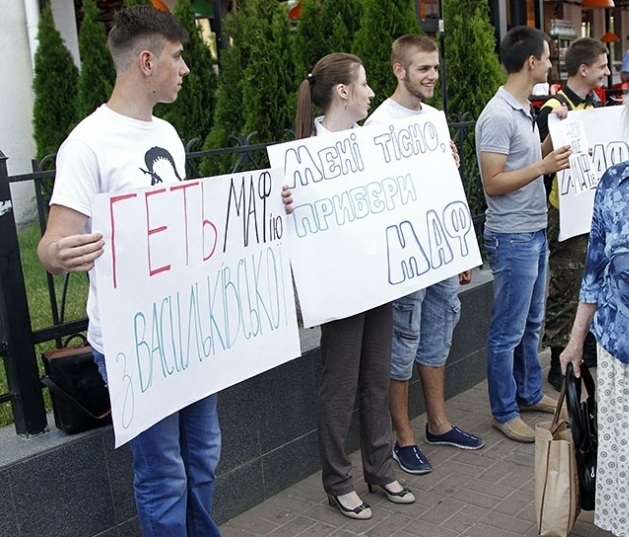 Голосіївські студенти протестували проти МАФів