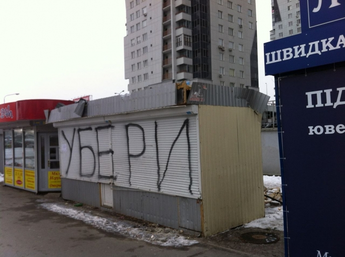 Чиновникам КМДА загрожують розстрілом і уколом ВІЛ-інфекцією