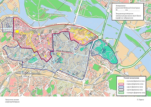 Столична влада впорядковує міський простір