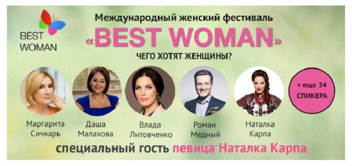 Міжнародній жіночий фестиваль відбудеться у столиці