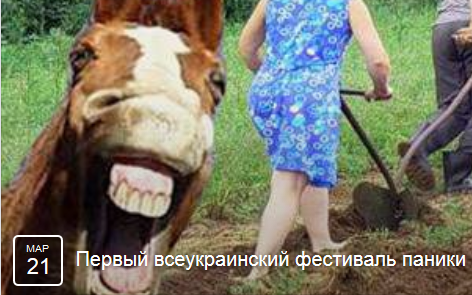 У Києві пройде Фестиваль паніки
