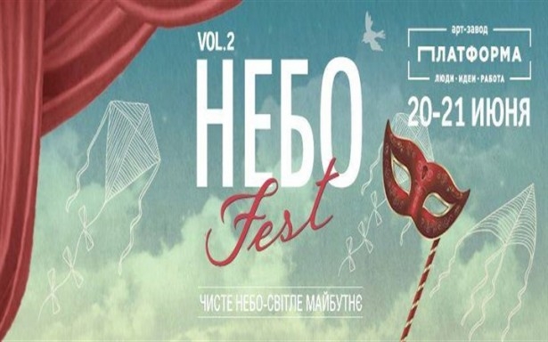 Чому треба йти на київський фестиваль НЕБО.fest Vol2?