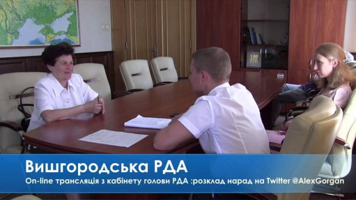 Під Києвом чиновник працює у “прямому ефірі”