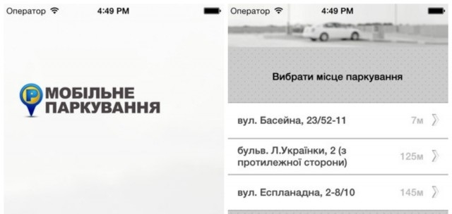 Приложение “М-паркування” появилось в Киеве
