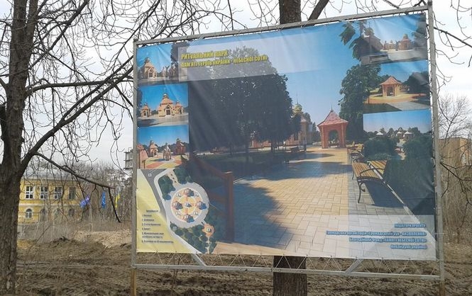 У центрі столиці почали будувати парк Небесної сотні