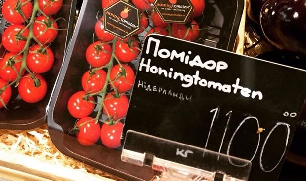 У Києві продають помідори по 1100 грн за кіло