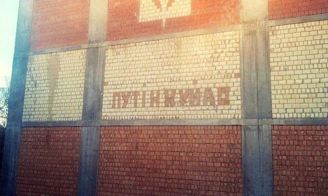 У Голосіївському районі будівельники увічнили прізвисько Путіна