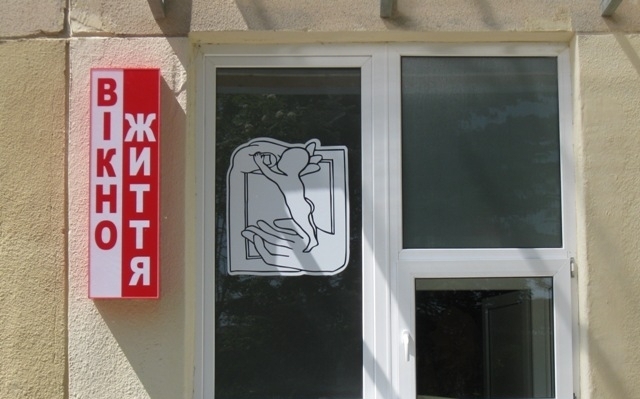 У столиці не працює “Вікно життя”