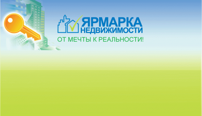 У Києві відбудеться виставка “Ярмарок нерухомості”