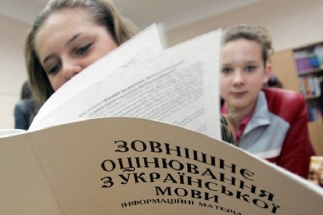 Чиновники фальсифікували результати ЗНО