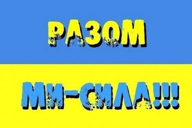 Картинки по запросу допомога АТО